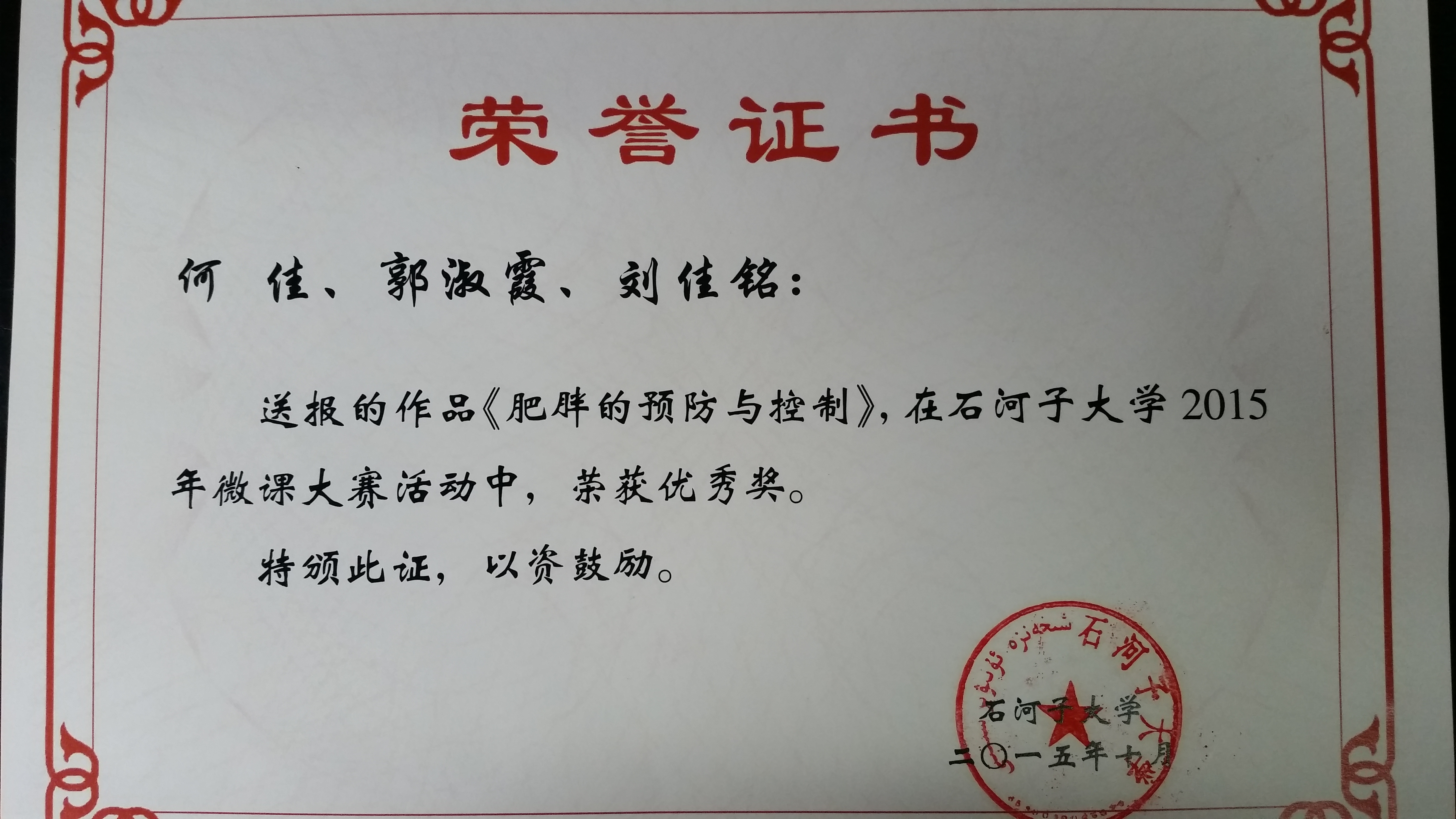 20151127_115447.jpg